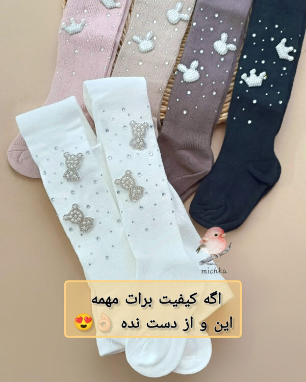 جوراب شلواری نگین عروسکی